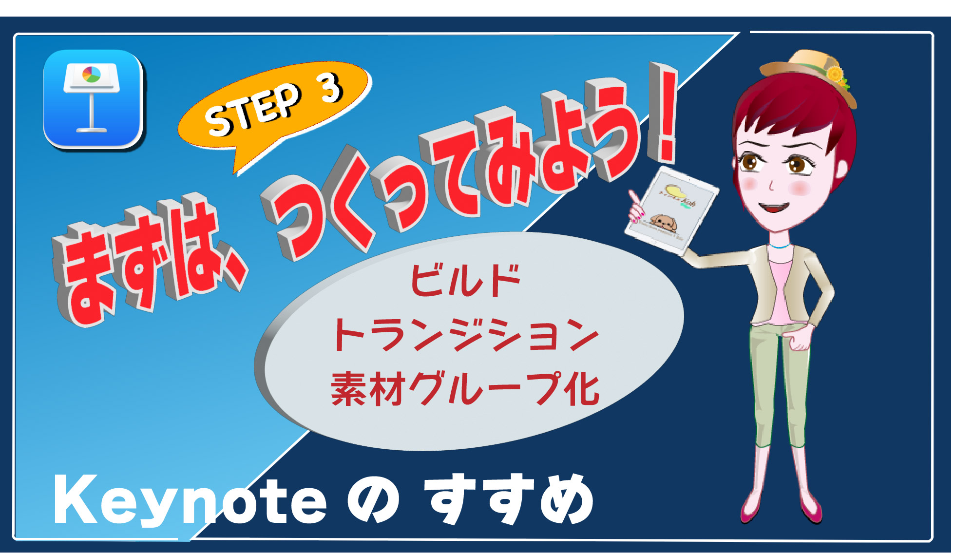 STEP4用データ（STEP3終了時）